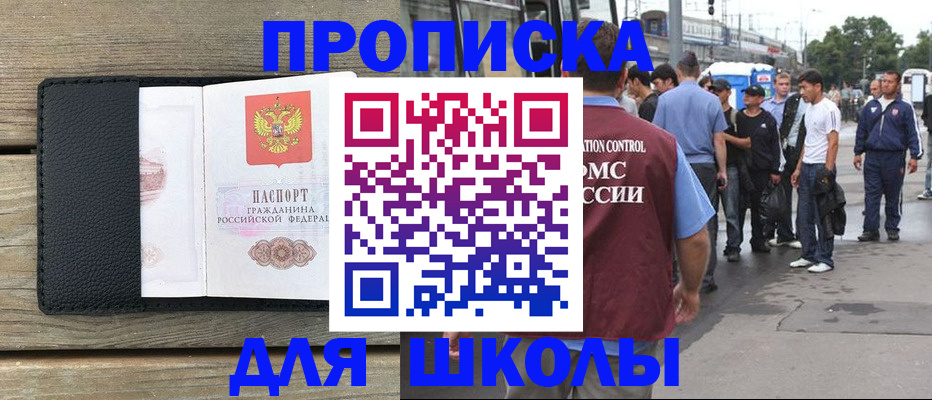 прописка законно в Нижней Туре